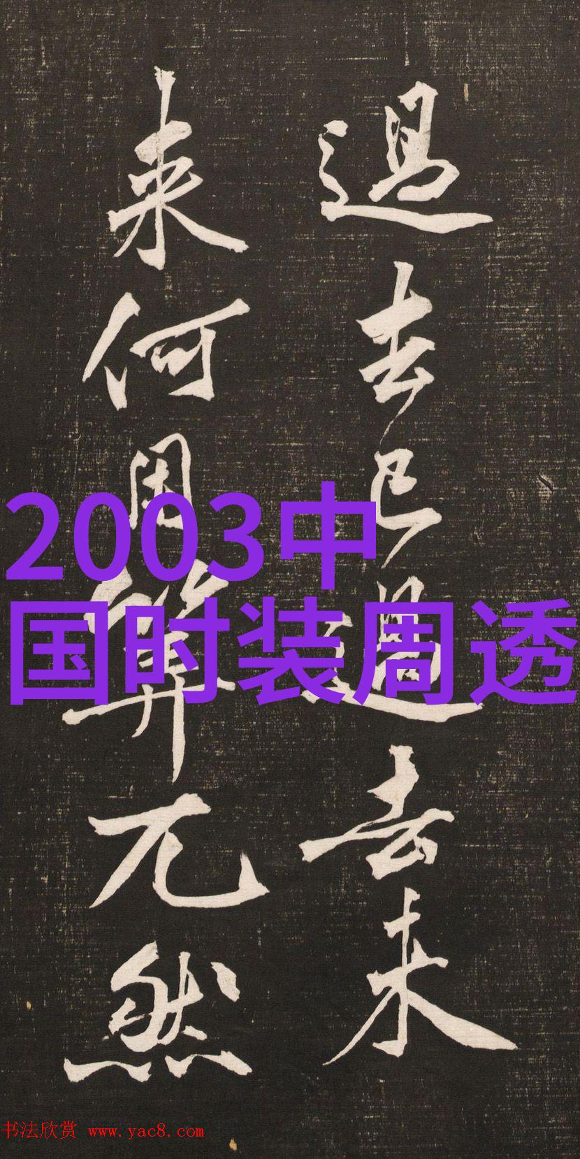 迎蛇耀新愿与APM一起点亮派对